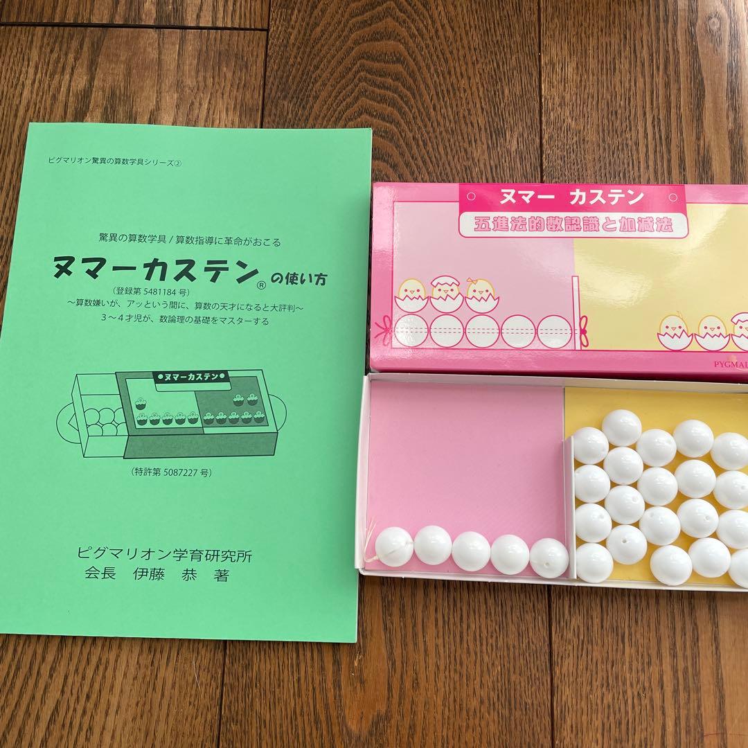 ピグマリオン教材一式(13点)