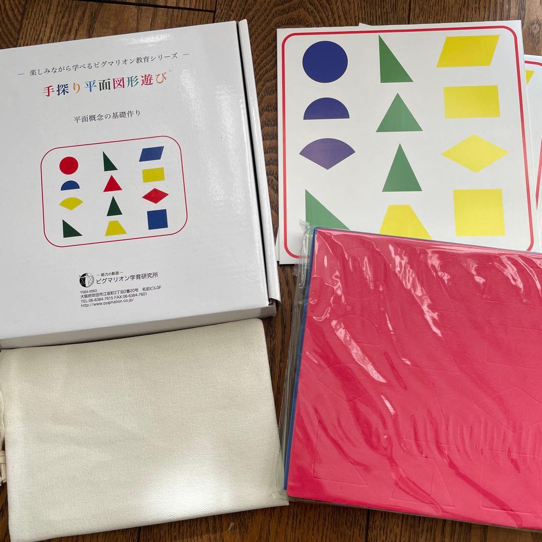 ピグマリオン教材一式(13点)