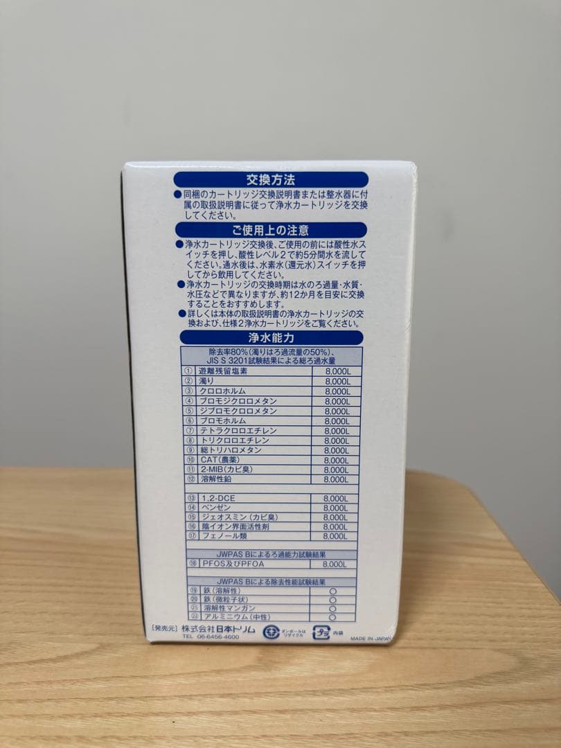 【新品】日本トリム　マイクロカーボン CM2αカートリッジ