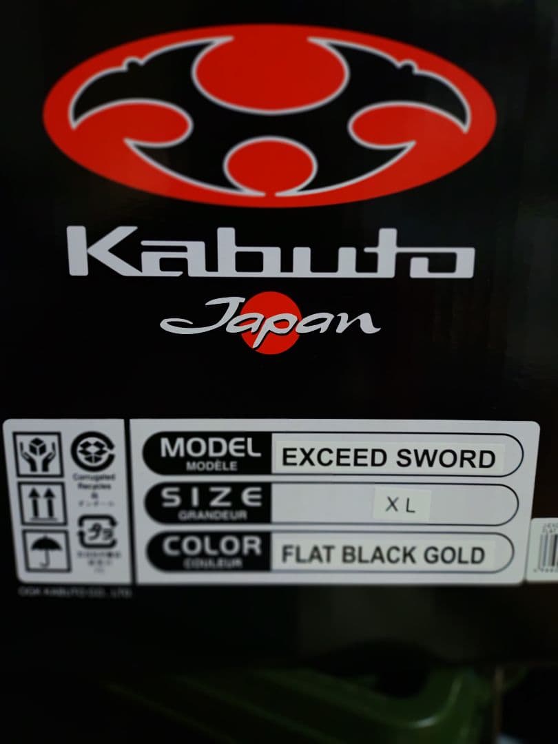 Kabuto EXCEED SWORD XL フラットブラックゴールド