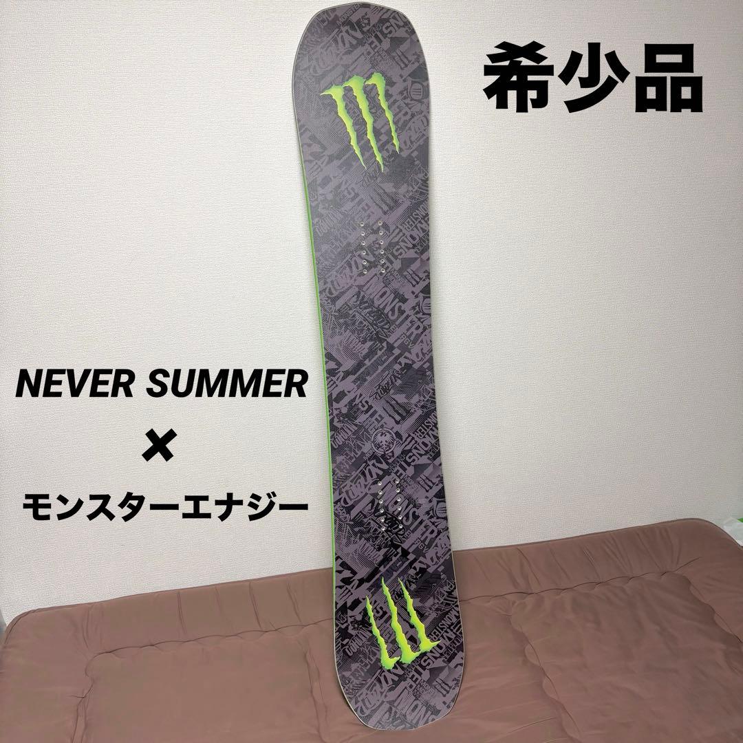 【希少品】NEVER SUMMER スノーボード モンスターエナジー 157