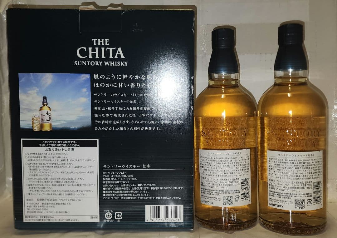 サントリーウイスキー知多 3本 風香るハイボールグラスセット 未開栓