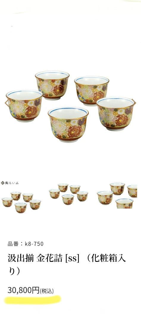 九谷焼　極美品　秀幸　金花詰　茶器揃(急須と蓋付き湯呑み5客)