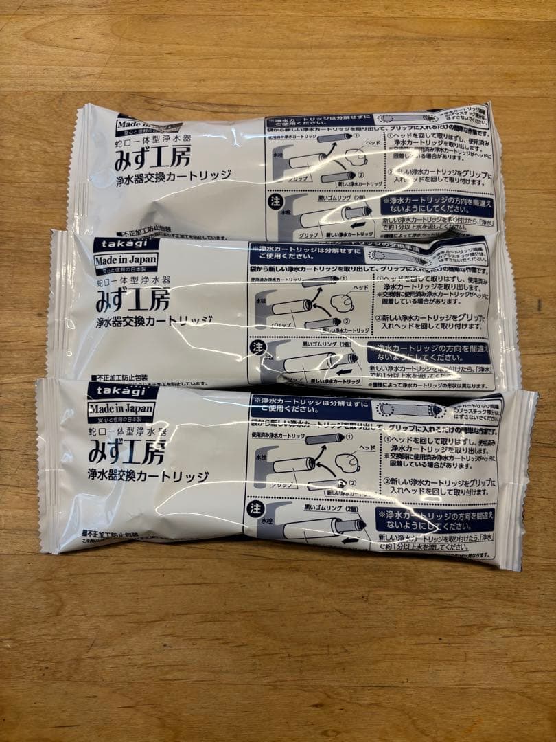 takagi みず工房浄水器交換カートリッジ