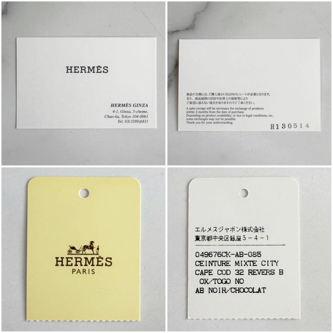 エルメス メンズ リバーシブルベルト ケープコッド 32 黒／ショコラ85