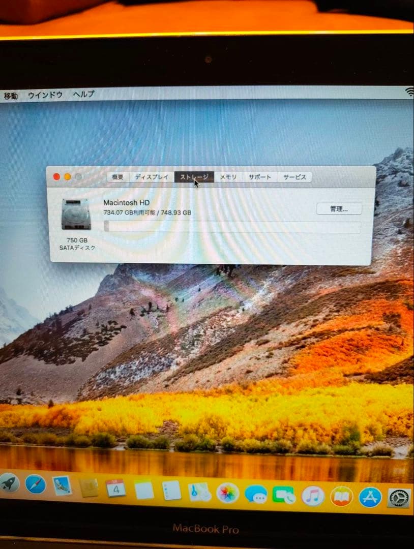 ニ*ト様 MacBook Pro A1278 Core i7 メモリ8GB HD