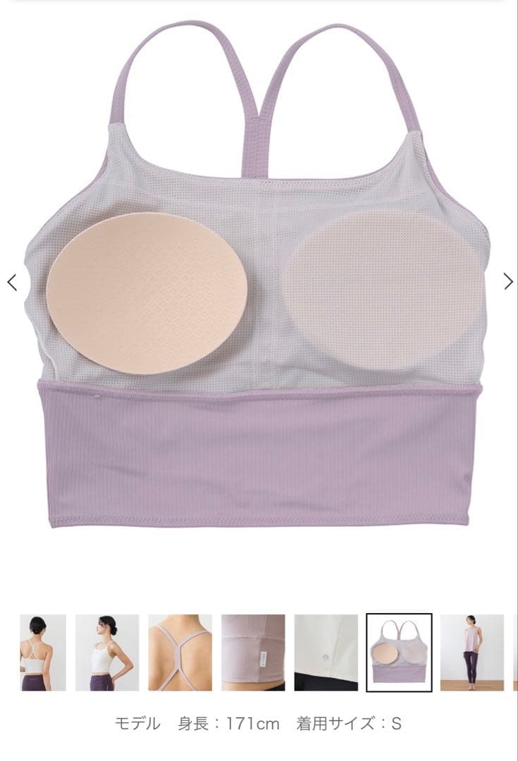 SUKALAバックツイストセパレートタンクトップSサイズ