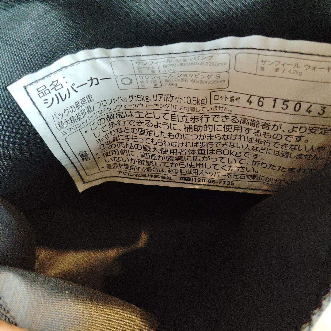 アルミ製 シルバーカー チェック柄