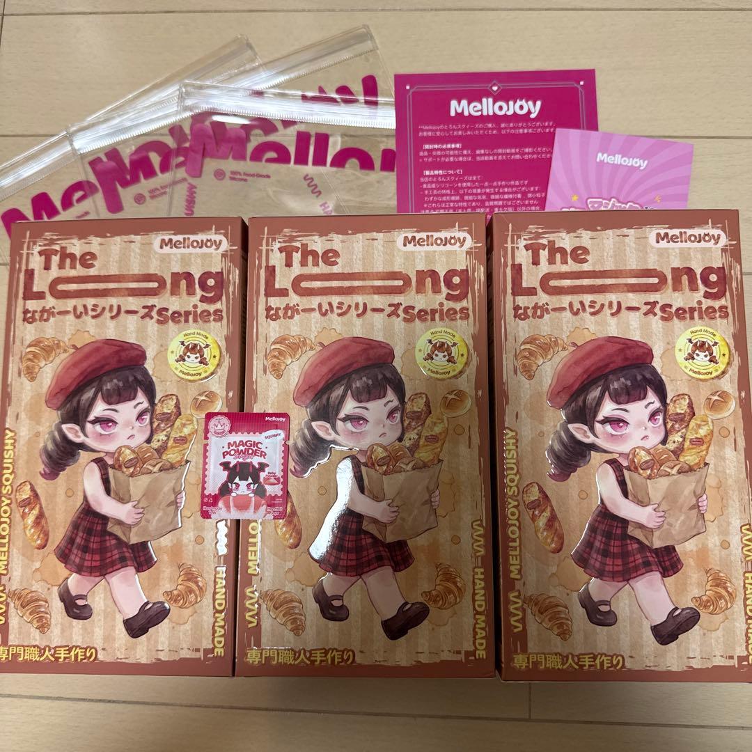 未開封‼️Mellojoy ながーいシリーズ 3個 メロジョイ スクイーズ