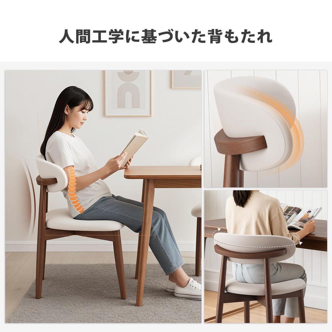 天然木 ダイニングチェア レザー座面 耐荷重113kg