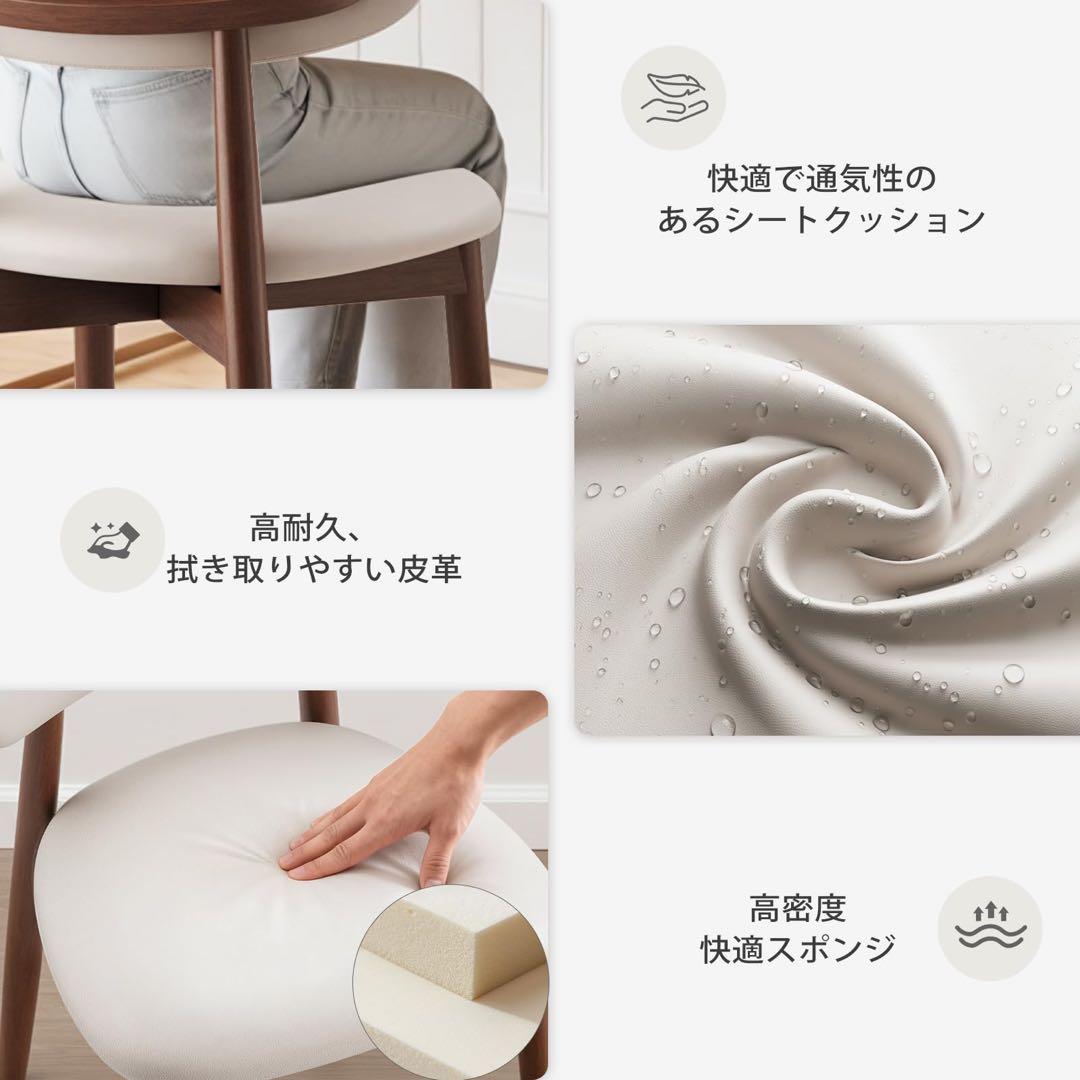 天然木 ダイニングチェア レザー座面 耐荷重113kg