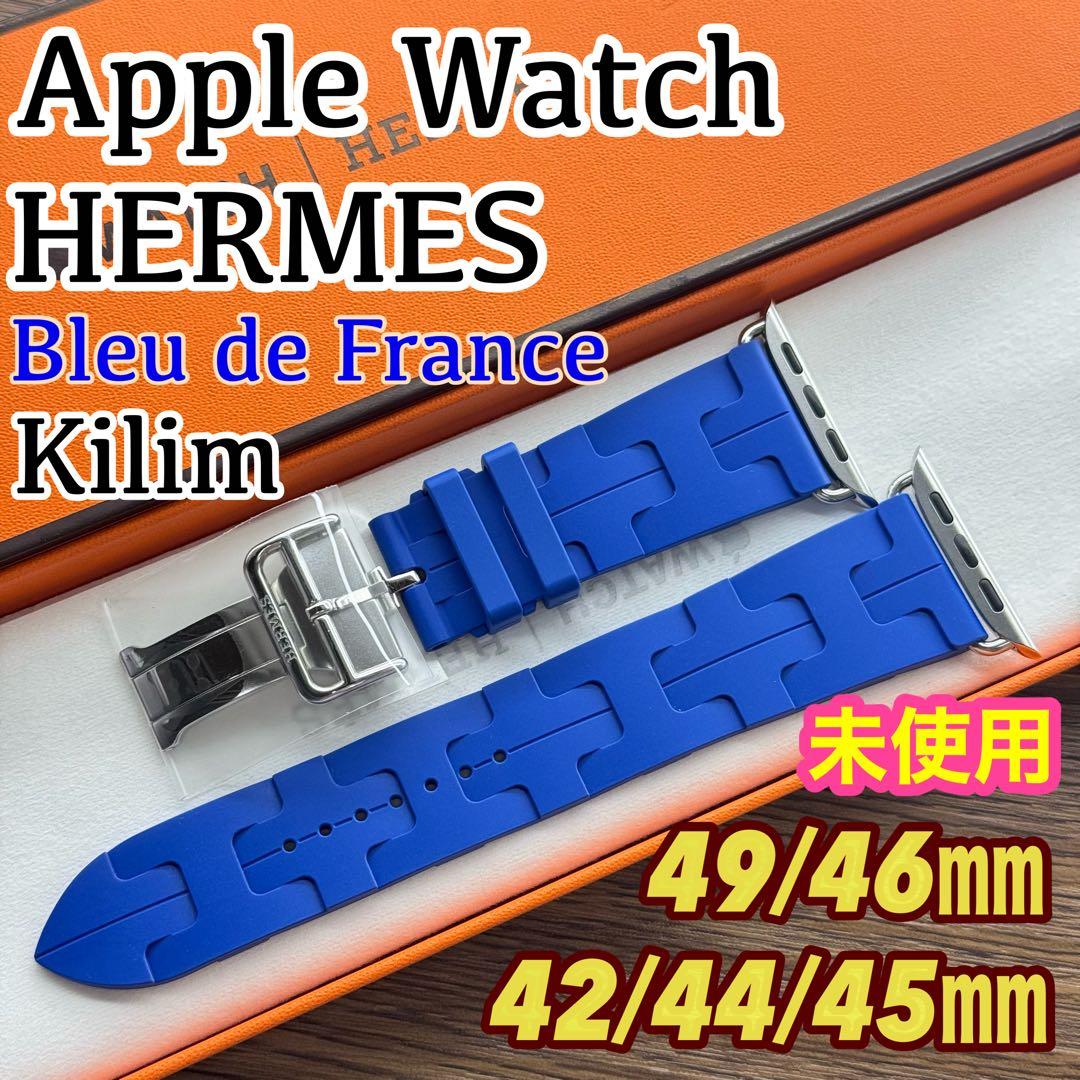 2802 未使用　希少品　Apple Watch エルメス　ブルー　キリム