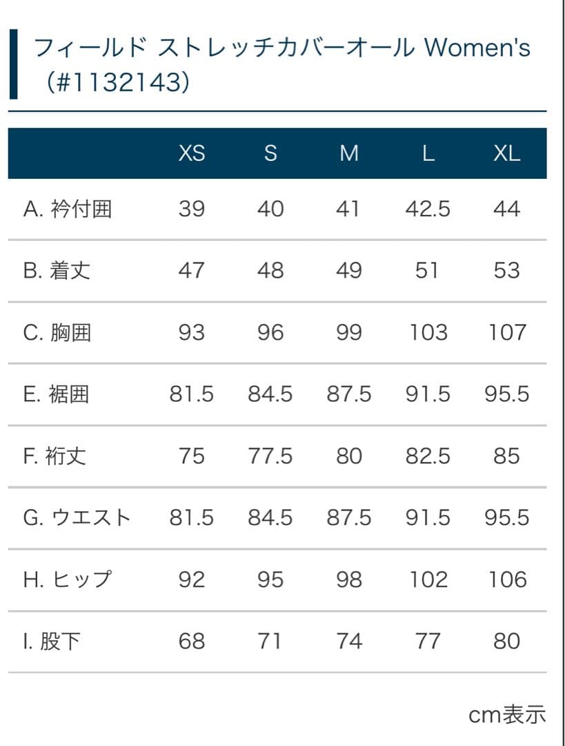 美品！mont-bell フィールドストレッチカバーオール レディースLサイズ