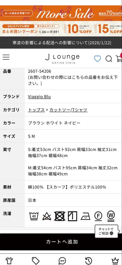 ヴィアッジョブルー　貴婦人シリーズ　スカーフ付きカットソー