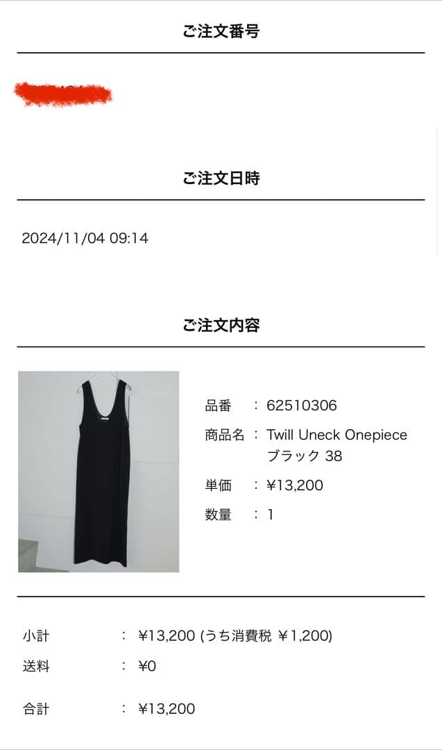 ワンピース anuke Twill Uneck Onepiece