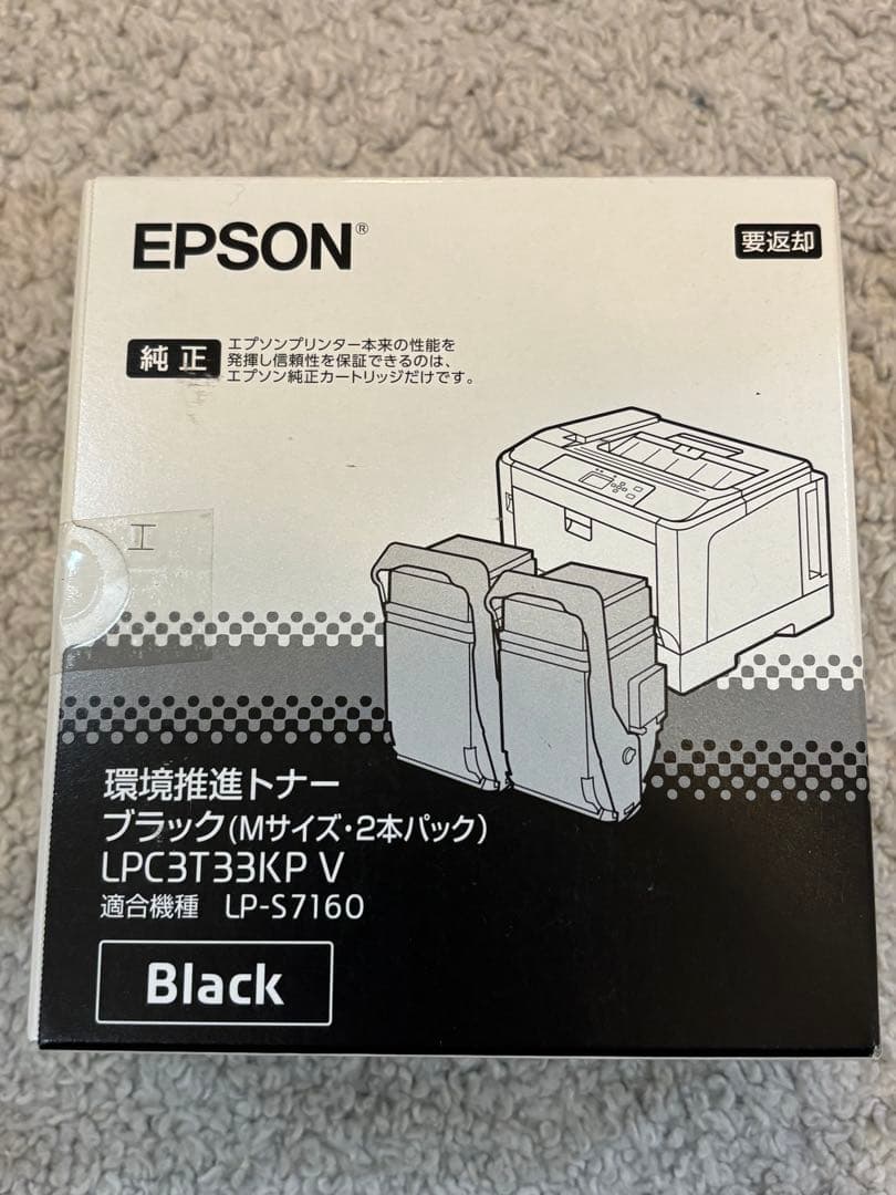 EPSON LPC3T33KPV ブラック トナーカートリッジ 2本パック