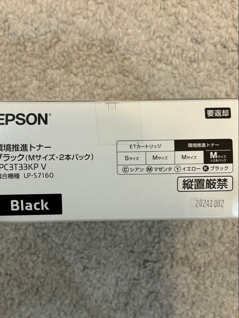 EPSON LPC3T33KPV ブラック トナーカートリッジ 2本パック