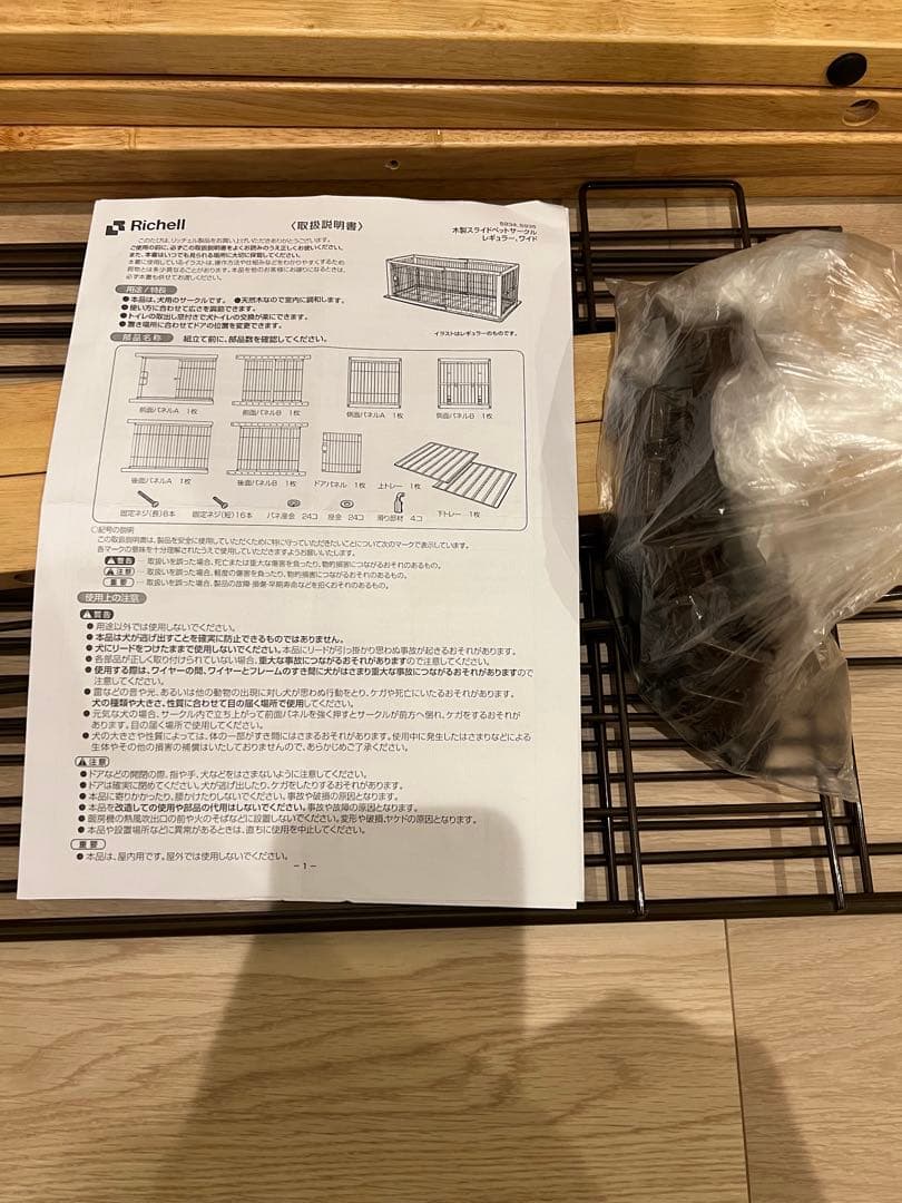 大型犬用ペットサークル 本体　Large Dog Pet cage