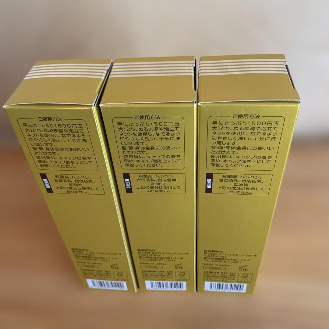 MARINE CRYSTAL PREMIUM ボディソープ 3個セット　おまけ付