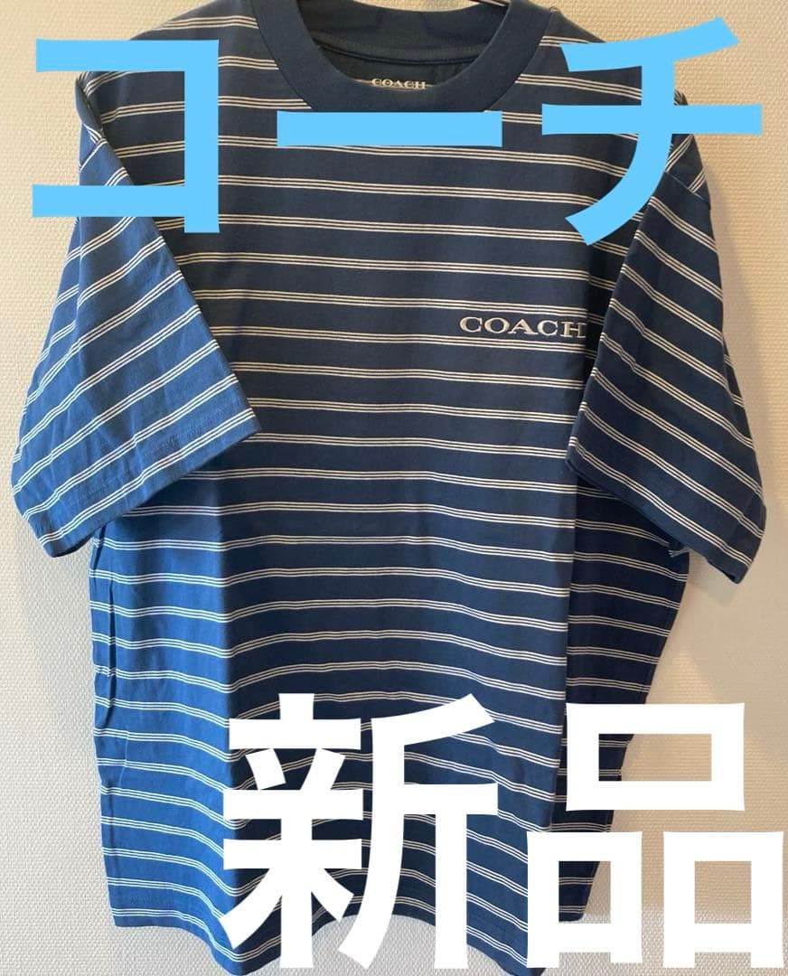 【新品】ＣＯＡＣＨコーチＴシャツ　ボーダー柄ブルー　コットン製Ｍサイズ