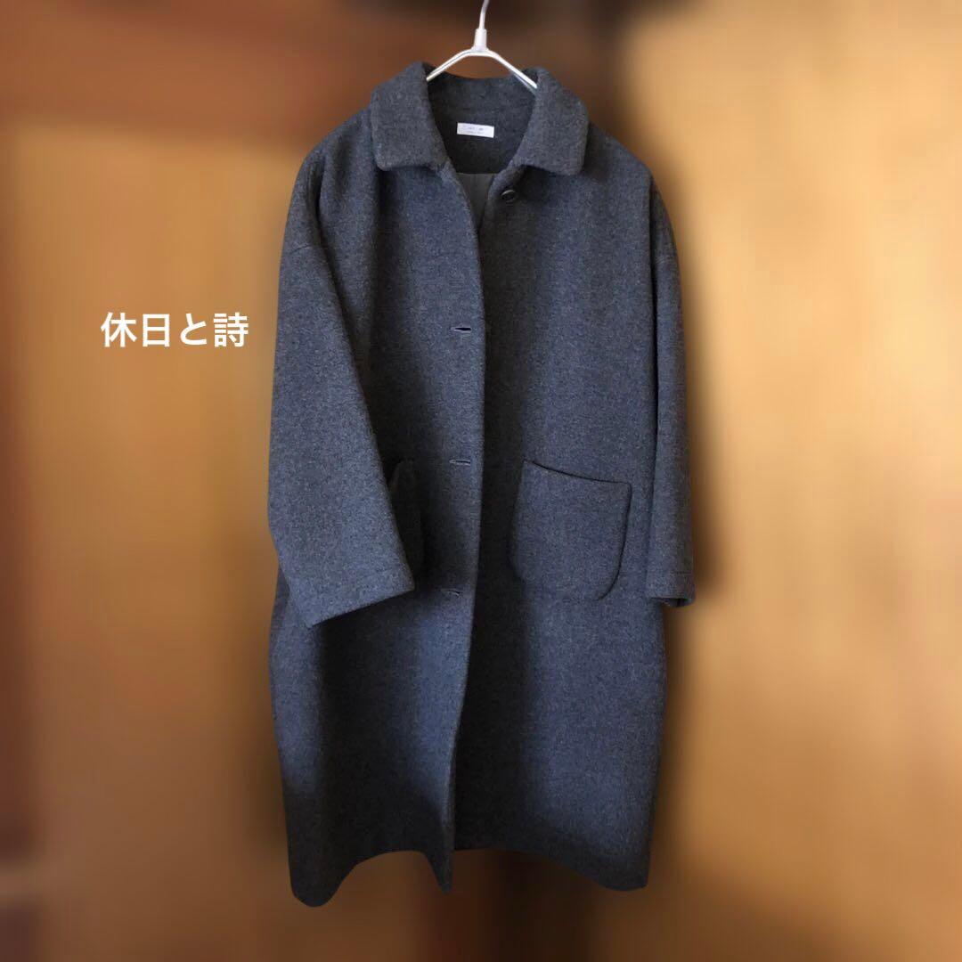 休日と詩　休日のメルトンコート　♪♪ チャコールグレー