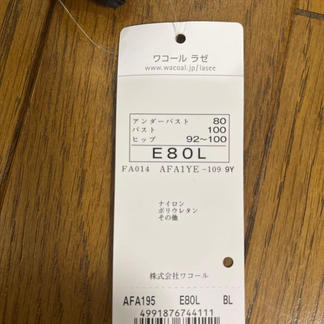 ワコール　ボディスーツ