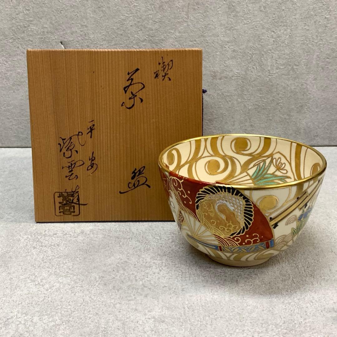 A-3 茶碗 平安紫雲 色絵扇面鶴文 木箱 橋本紫雲 茶道具 抹茶 和食器