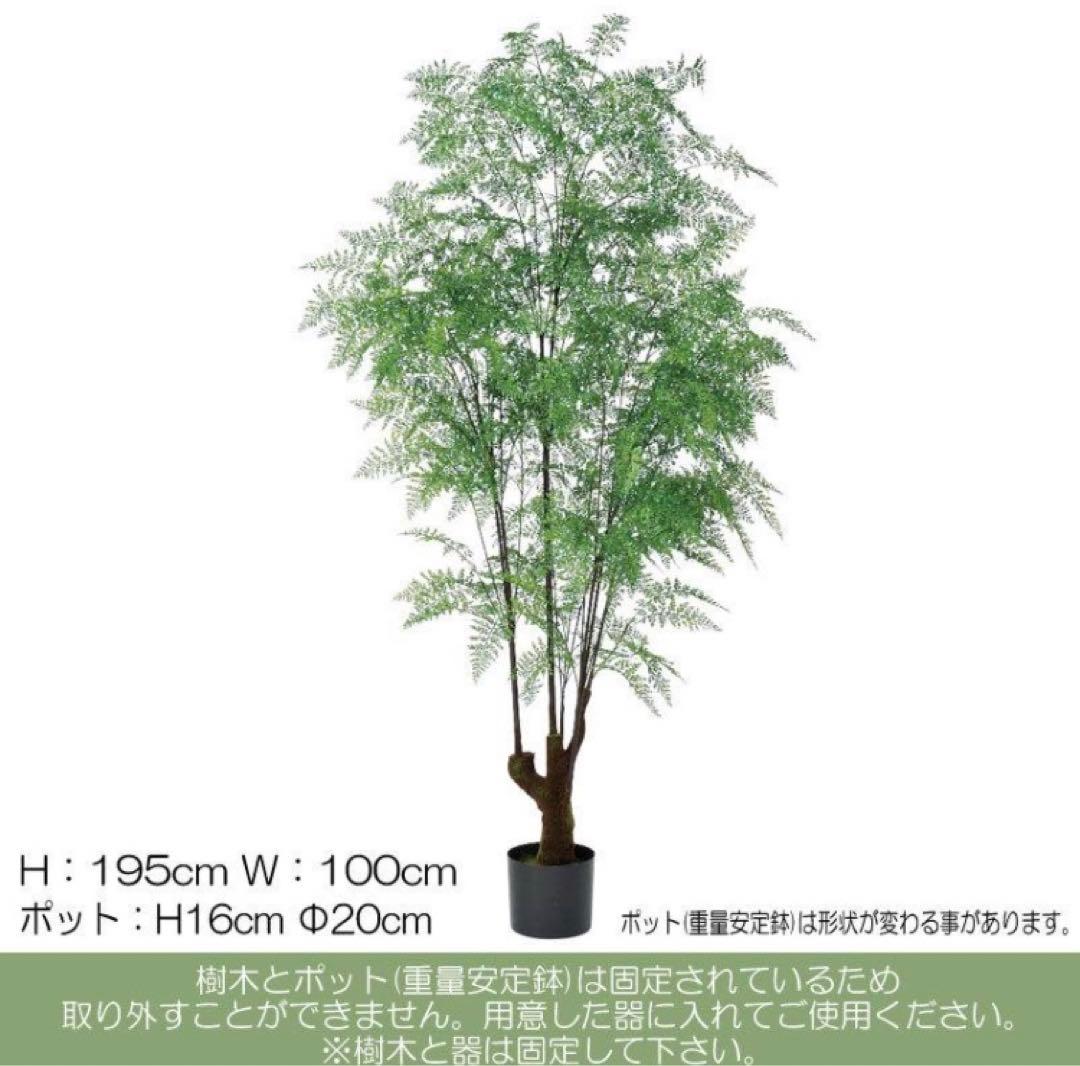 光触媒　人工観葉植物　ウォールグリーン　フェイクグリーン　ファーン195