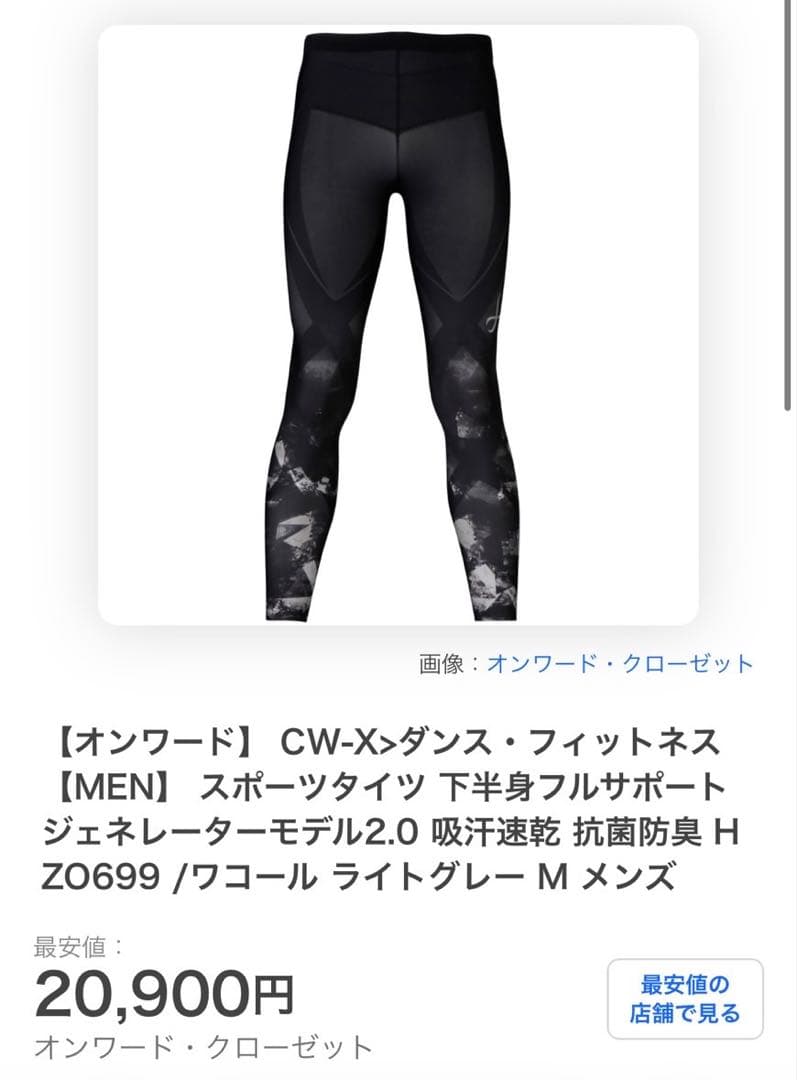 Lサイズ ブラック タイツ