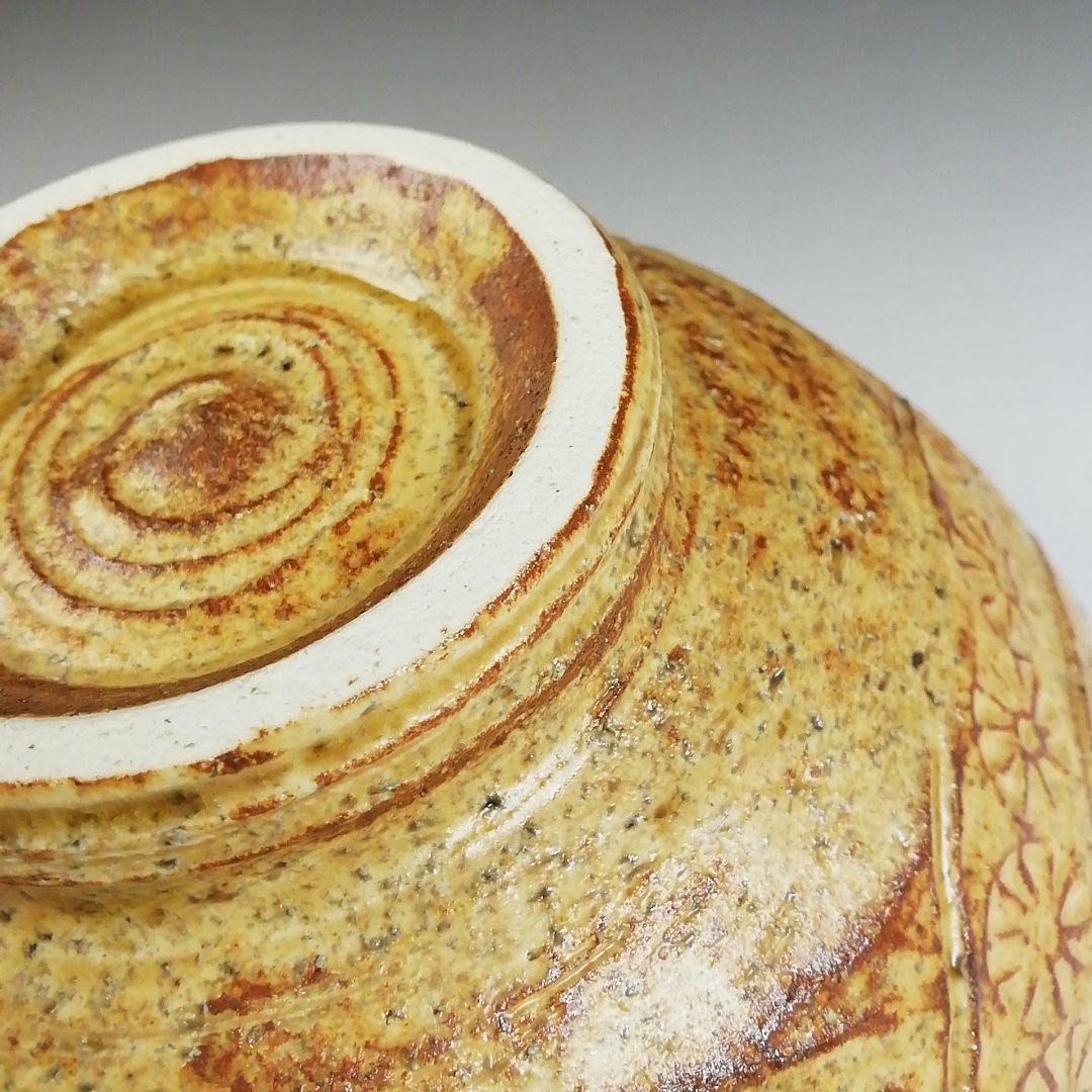 Ｔ５９６　茶碗　『黄伊羅保　俵茶碗』『中村与平 造』『前大徳寺 福本積應 書付』