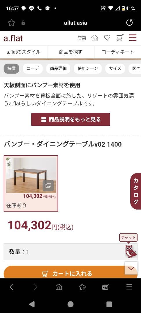 a.flat エーフラット バンブー ダイニングテーブル