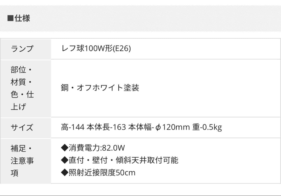 コイズミ　白熱灯機器　スポットライト 6個セット ホワイト