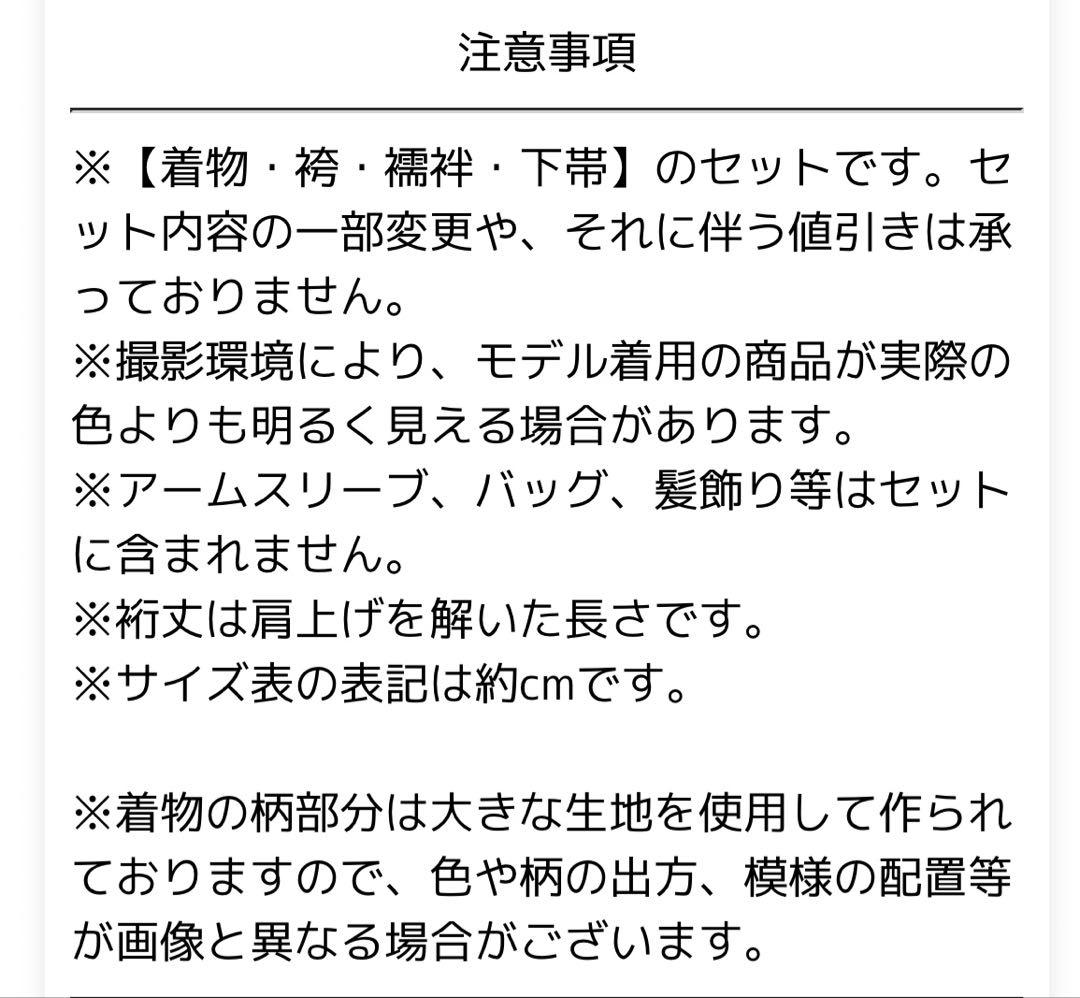 ✨️SOUBIEN✨️小学生高学年向け 二尺袖着物 袴 4点セット 卒業式　髪飾り付