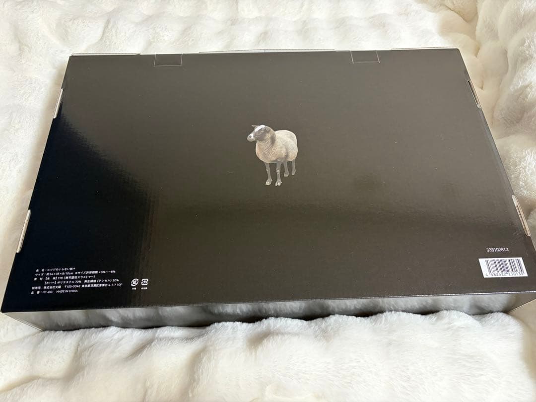 新品未使用　ヒツジのいらない枕　至極