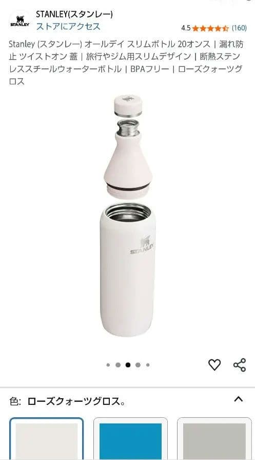 新品未使用◇スタンレーSTANLEYオールデイスリムボトル34ozローズ