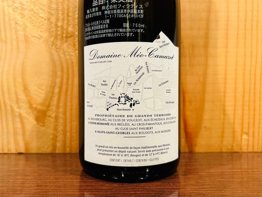 ドメーヌ・メオ・カミュゼ オート・コート・ド・ニュイ 2010