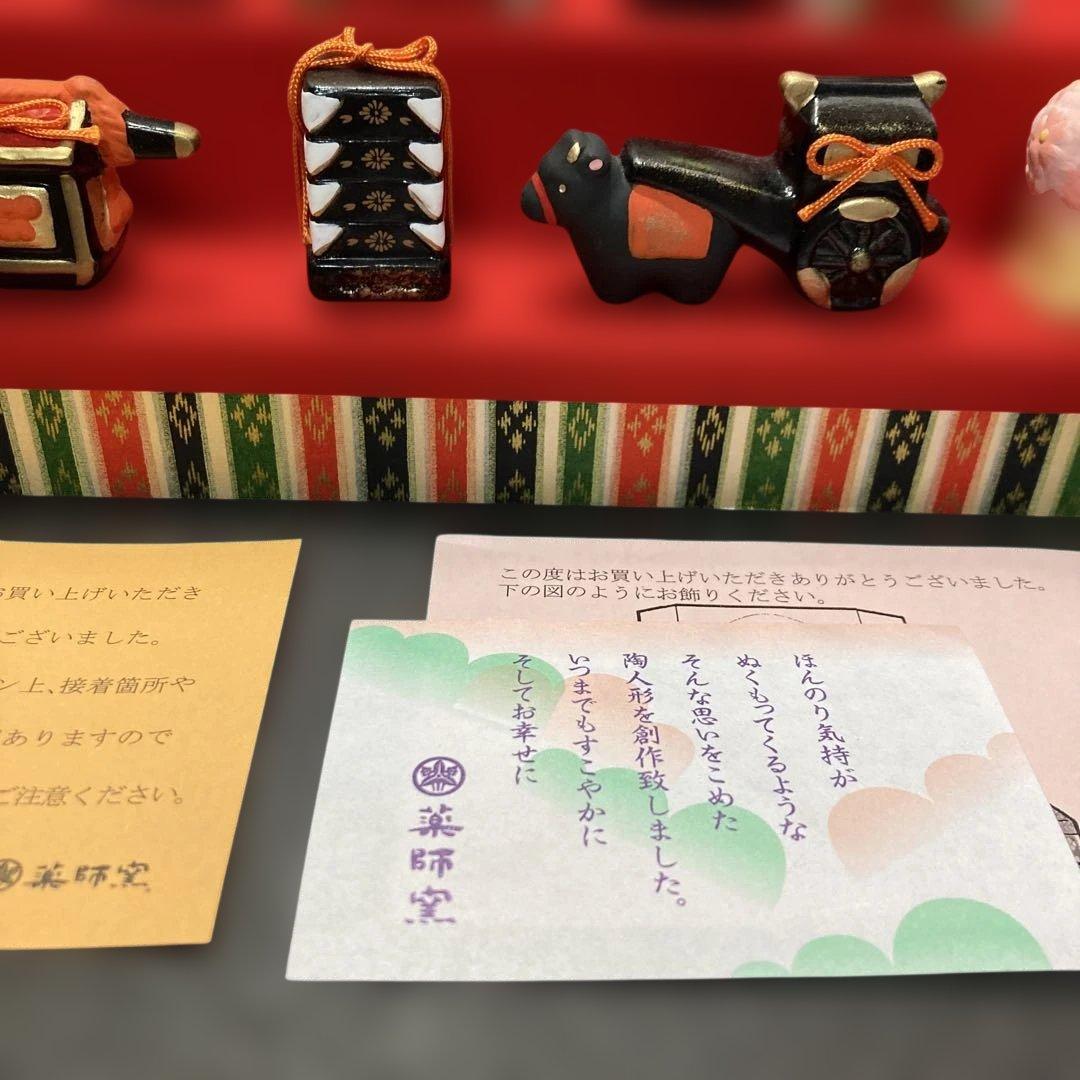 雛人形　薬師窯　錦彩華みやび三段雛飾り