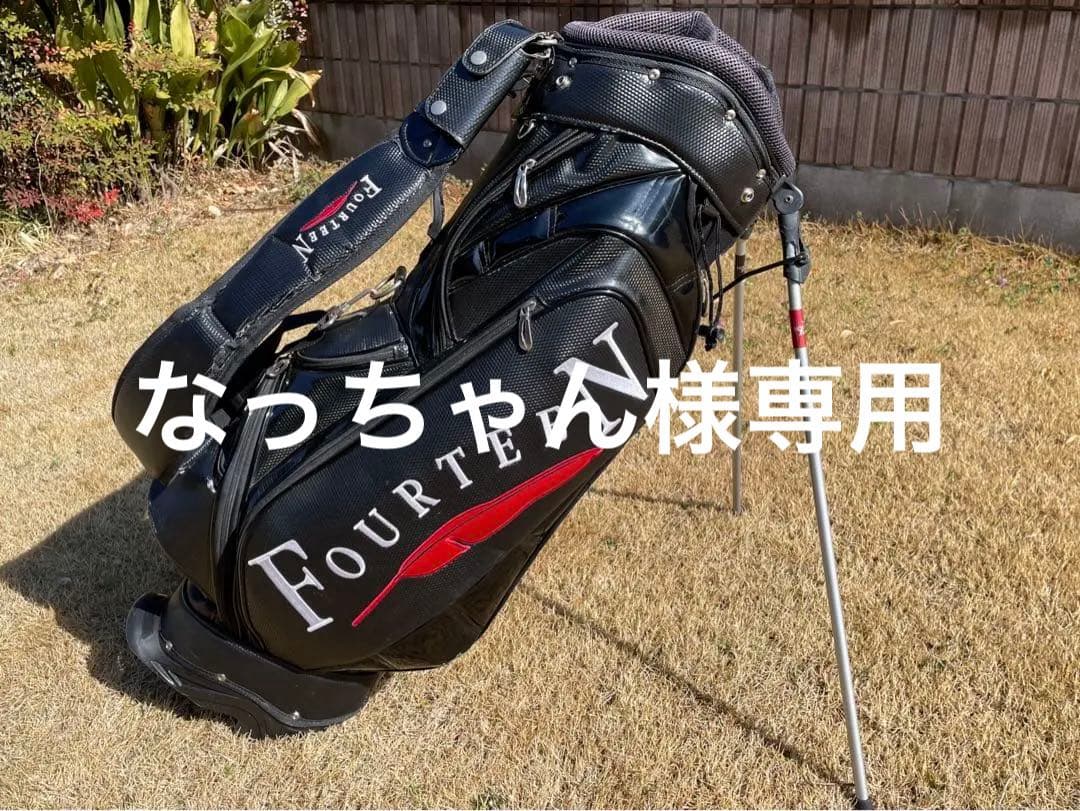 フォーティーン　スタンド　キャディバック　ブラック　アイアンカバー付