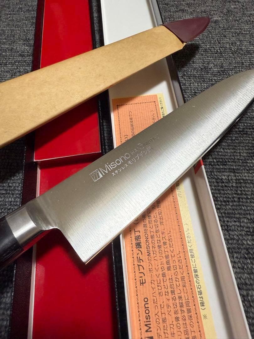 ミソノ 牛刀 180ｍｍ 包丁 モリブデン鋼 ツバ付 NO.511 日本製 ⑹