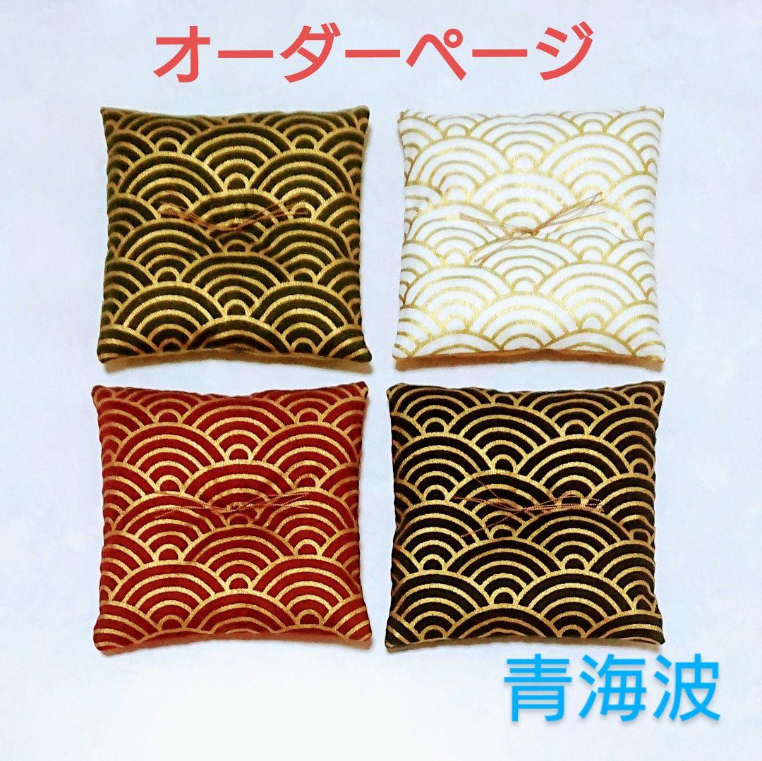 ミニ座布団 置物用 青海波 オーダーページ ハンドメイド ミニチュア