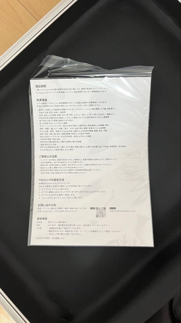 Magne 世界最軽量 金属スーツケース