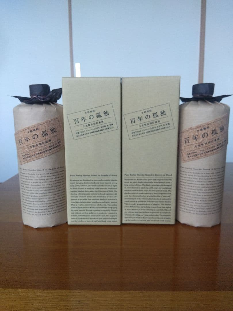 百年の孤独 720ml 25%