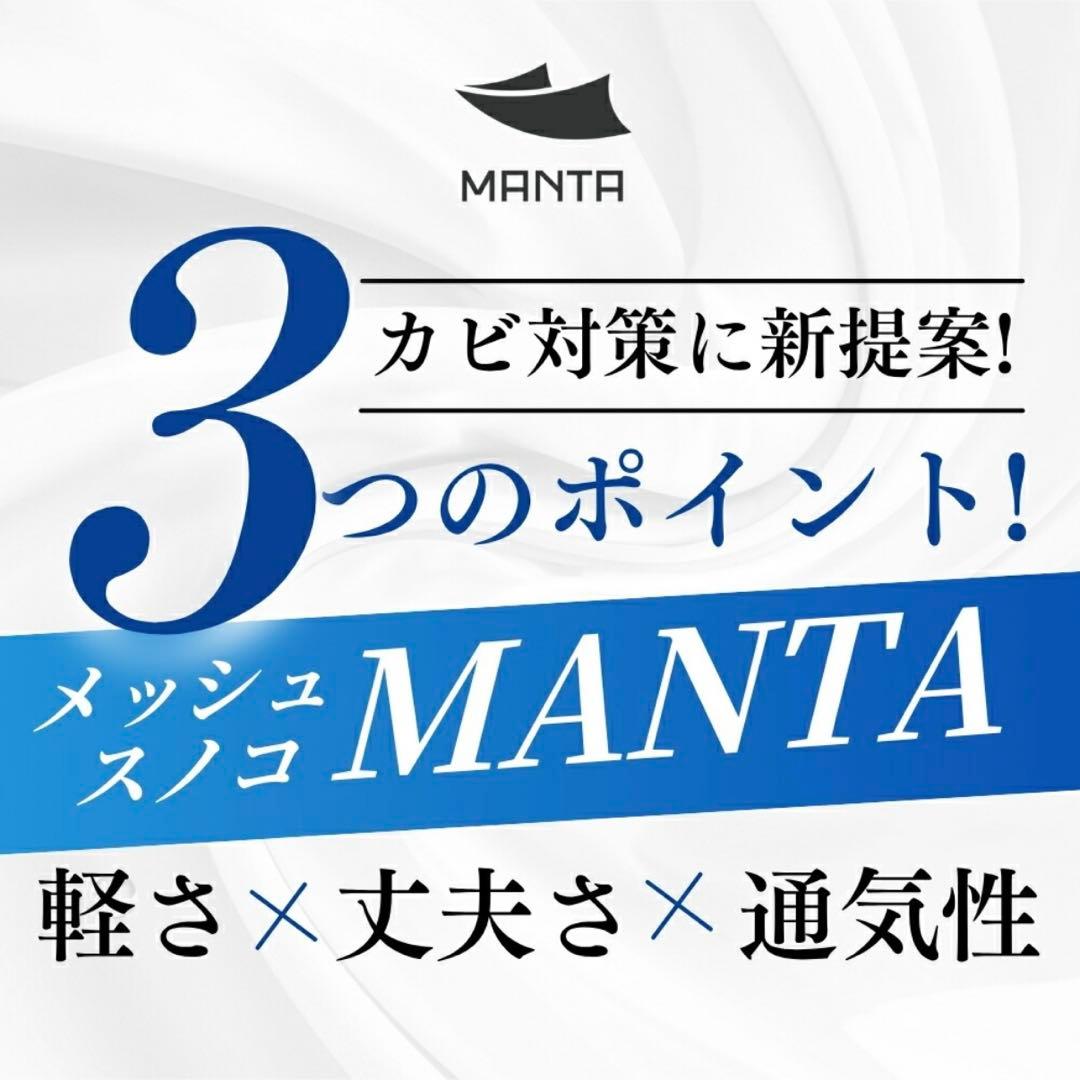 メッシュスノコMANTA 折りたたみすのこ