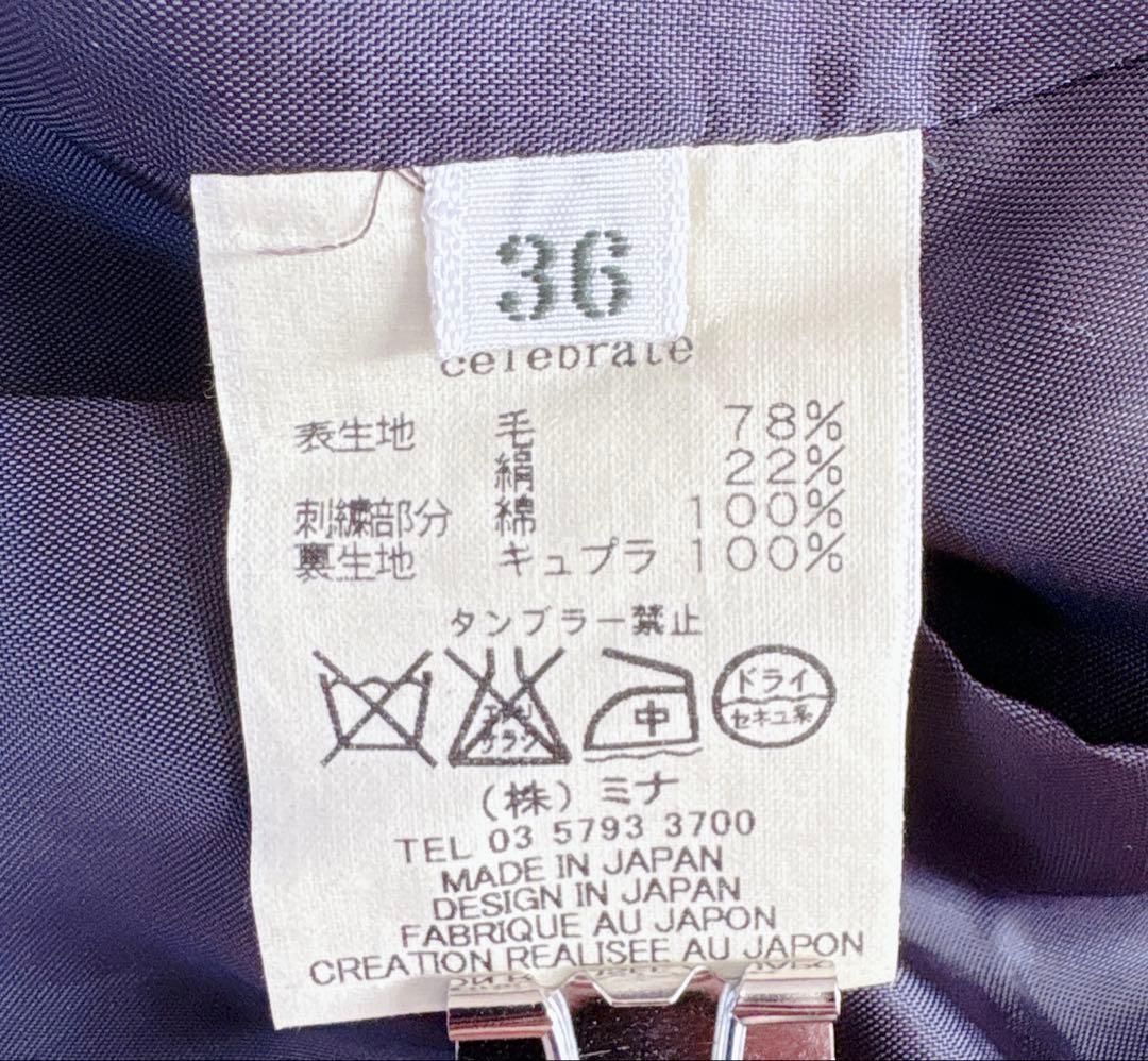 【希少】mina perhonen celebrate 総刺繍 スカート 日本製