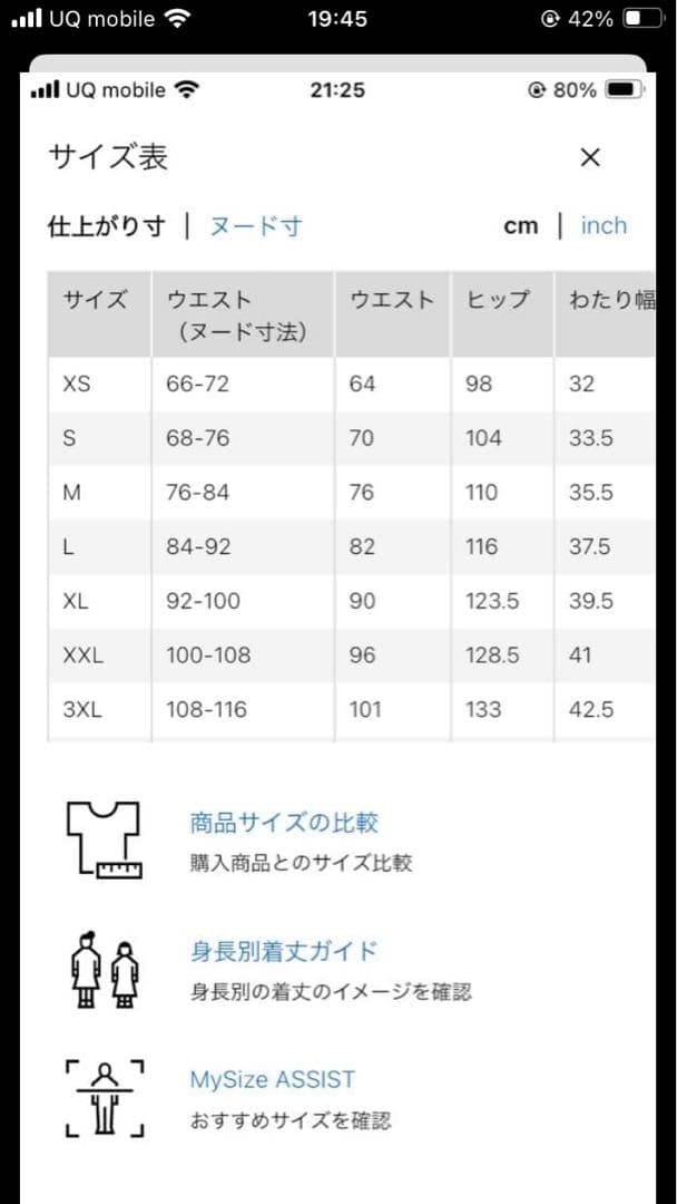 ユニクロ needles ニードルス フリースセットアップ上M、下Sサイズ