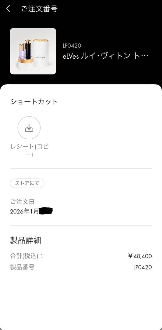 eLVes ルイ・ヴィトン トラベルスプレー オードゥ パルファン　LP0420