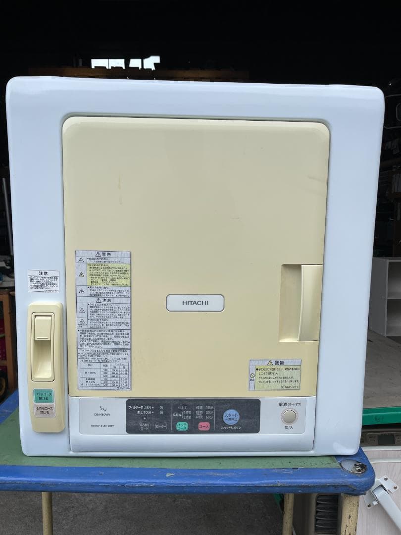 ★動作〇★ 日立 衣類乾燥機 DE-N50WV 5kg 乾燥機