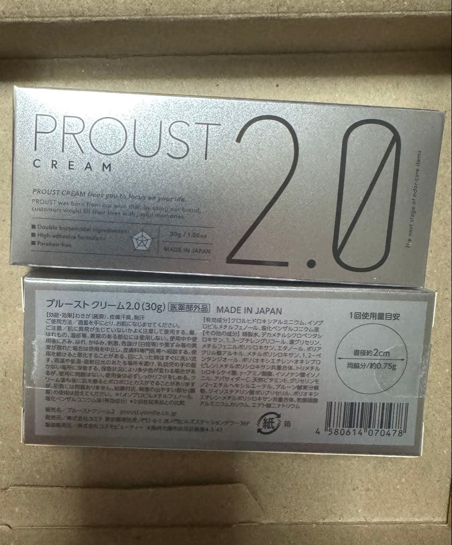 う*き様 【新品・未開封】プルーストクリーム2本＆ボディクレンズウォッシュ1本