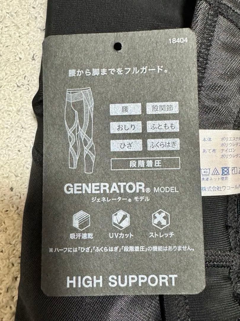 CW-X GENERATOR Mサイズ ハイサポートタイツ ブラック