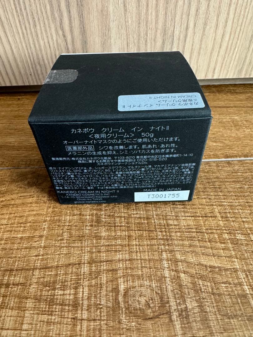 KANEBO クリームインナイト2